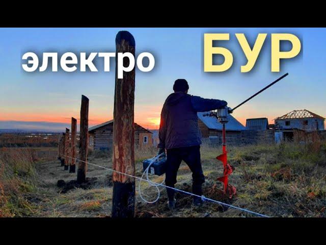 Электро бур