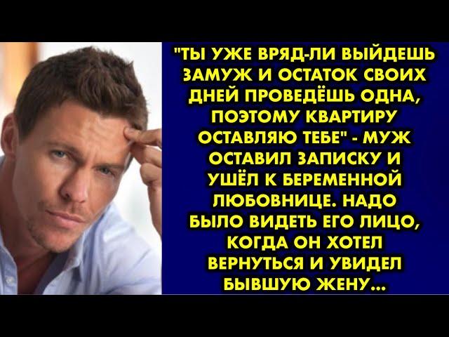 "Ты уже вряд-ли выйдешь замуж и остаток своих дней проведёшь одна, поэтому квартиру оставляю тебе"..