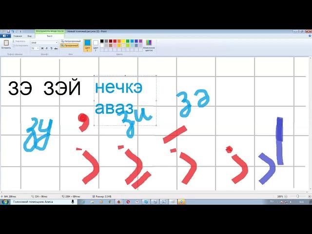 Урок 3. Учим арабские буквы. Гарэп хэрефлэрен ойрэну. Муалим сани. Мугалимуссани.