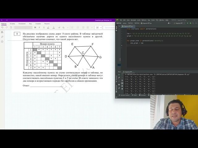 Задача 1 из проекта демоверсии ЕГЭ 2024 по информатике решение в Python