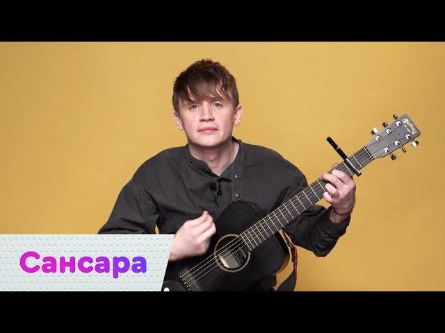 Саша Гагарин (группа "Сансара") –  "Облака" новый текст Импровизация | On Air