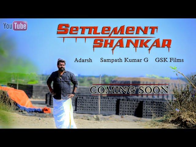 Settlement Shankar Introduction Teaser By Sampath Kumar G-GSK
