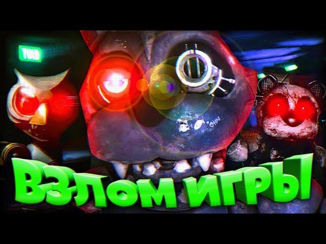 ВСЕ СЕКРЕТЫ CASE Animatronics 2 