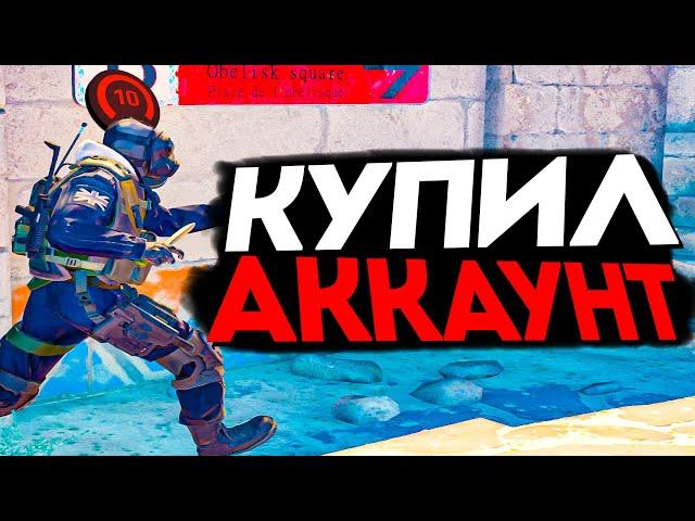 ТИММЕЙТ КУПИЛ АККАУНТ НА 10 LVL FACEIT И РУИНИТ ИГРУ