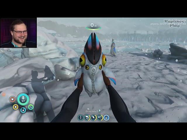 Куплинов самый смешные моменты Subnautica: Below Zero