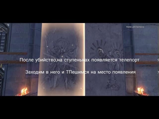 Прохождение Храм заката Ночь 99LVL Данж Perfect World Mobile