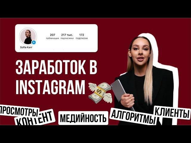 Как выйти на стабильный заработок в онлайне 100 тыс/мес новичку?