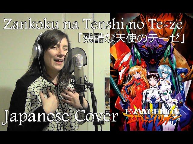 A Cruel Angel's Thesis 「残酷な天使のテーゼ」 (Evangelion Cover) - Iris