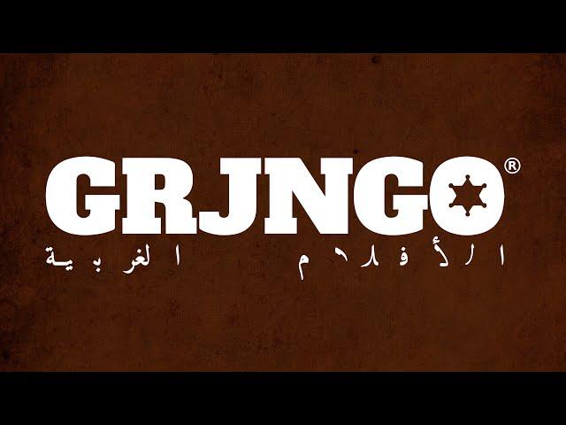 Grjngo - الأفلام الغربية | Western | مقطورة | الترجمة العربية