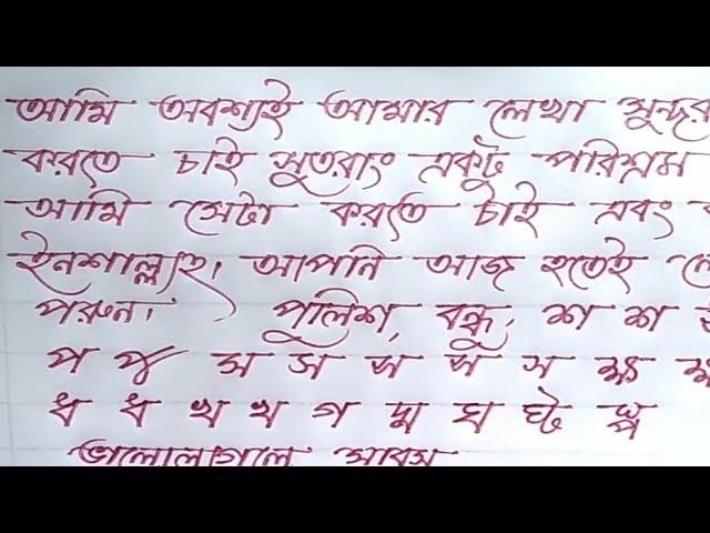 লেখায় লাইন সোজা রাখা ও সুন্দর করার 100% কার্যকারী উপায়!