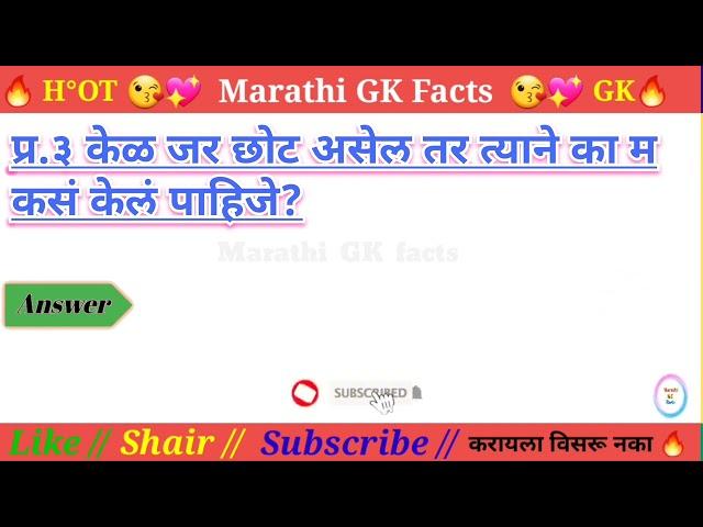 मनोरंजक प्रश्न  | चालु घडामोडी | मराठी प्रश्न उत्तर  | current affairs | top gk |  marathi quiz