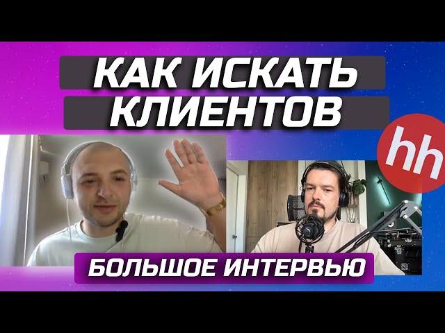 Как работать СММ специалистом, как находить клиентов, нейросети