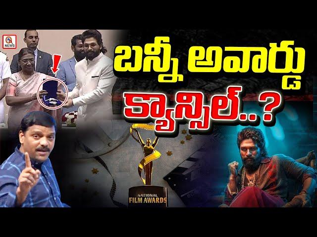 Demand to Cancel Allu Arjun's National Award Immediately | QnewsHD