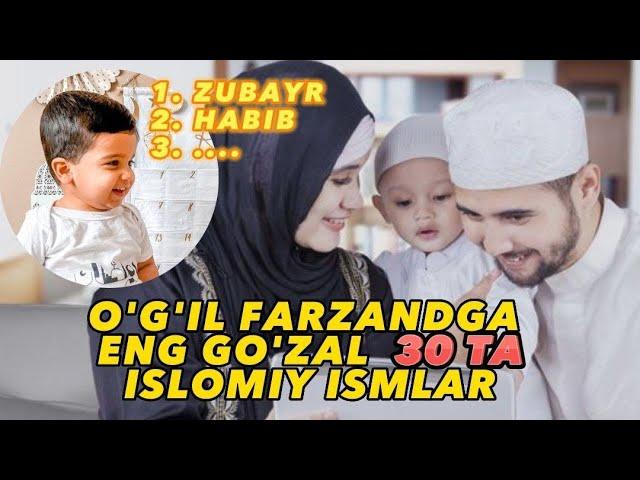 O'g'il Farzandga Eng go'zal 30 ta ISLOMIY ISMLAR ma'nosi!!!