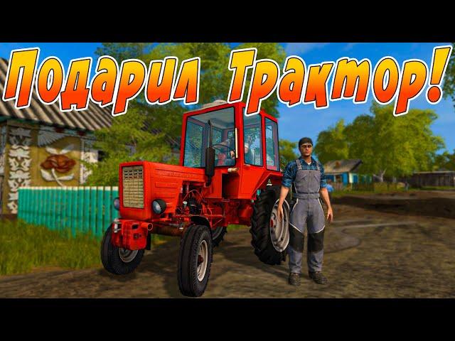 ПОДАРИЛ ШКОЛЬНИКУ ТРАКТОР! FARMING SIMULATOR 17