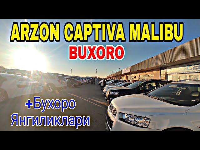 ARZON CAPTIVA MALIBU NARXLARI // БУХОРО МОШИНА БОЗОР