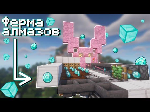 ФЕРМА АЛМАЗОВ / КАК ПОЛУЧИТЬ АЛМАЗЫ ИЗ ВОЗДУХА в MINECRAFT?