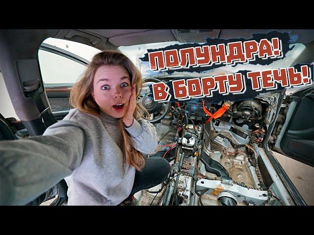 СЮРПРИЗ от АУДИ! Пришлось вскрыть весь салон!