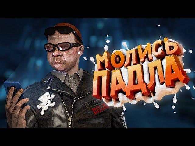 КАК НАКАЗАТЬ ЗАСРАНЦА ► GTA 5 RP