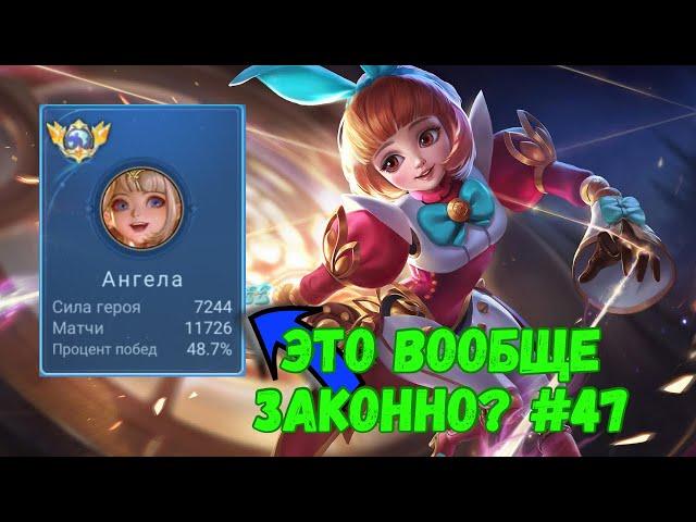 23000 матчей на АНГЕЛЕ / Mobile Legends