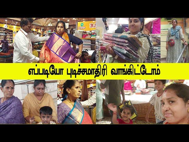 குடும்பத்தோட PURCHASE ஆரம்பிச்சாச்சு#routinevlog#diml #minivlogs#sivifamilvlogs#veeras#purchase