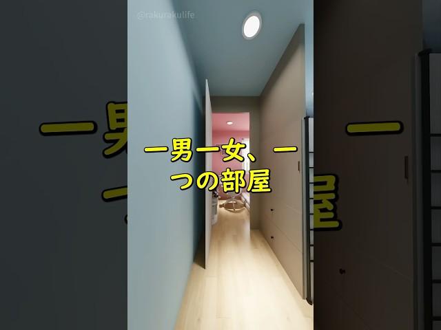 一男一女、一つの部屋！ #レイアウト #リフォーム #ルームツアー #子供 #インテリアデザイン #アニメーション #リノベーション #design #childrenroom #子供部屋