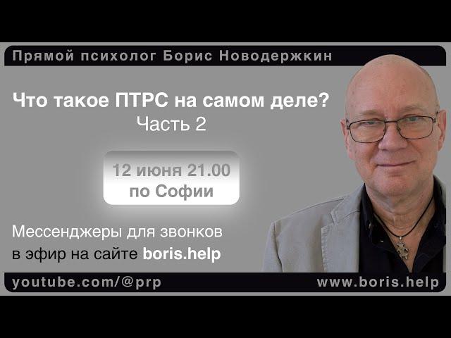 Что такое на самом деле посттравматическое стрессовое расстройство? Мифы о психологических травмах.