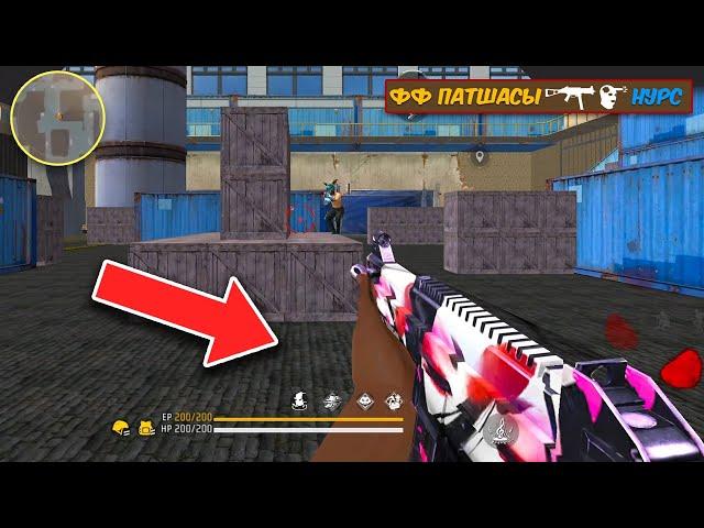 Егер Фри Файрды Осылай Ойнасаң?! Нурс vs Досымжан! Free Fire