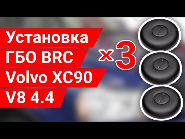 Установка ГБО Volvo XC90. Датчик давления бензина.