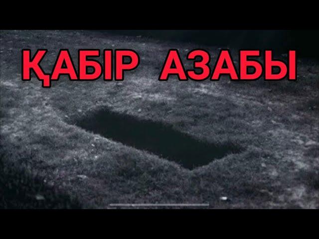 Қабірі қайта қазылып өзге жерге көшірілген 12 жасар Қари кыз️