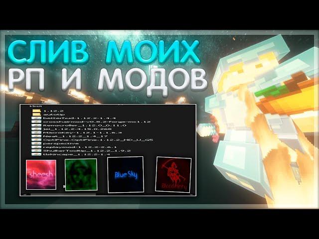 СЛИВ РП И МОЕЙ СБОРКИ МОДОВ ДЛЯ ПВП | SUNRISE / САНРАЙС  / WELLMORE / ВЕЛЛМОР / JETMINE / ДЖЕТМАЙН