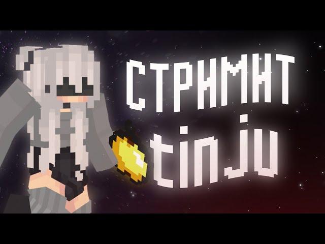 ВАГЕРЫ ОТ ЛИЦА tinju