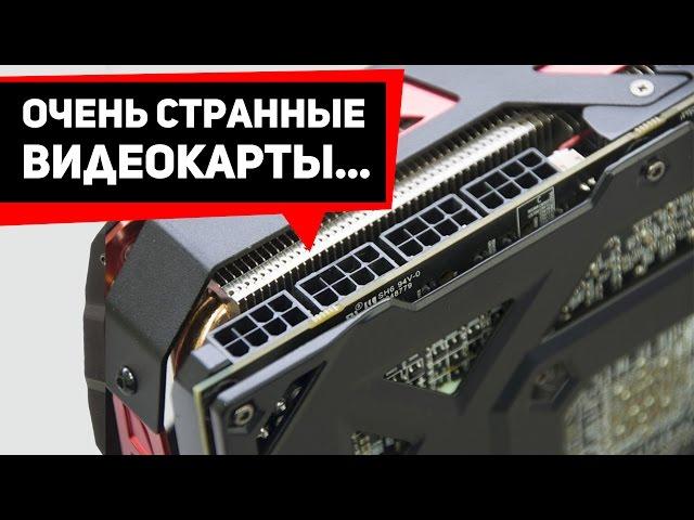 Для этой видеокарты нужен ядерный реактор! AMD R9 295x2 Devil 13 #amd #nvidia