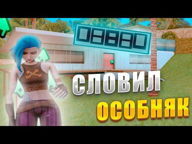 СЛОВИЛ ОСОБУ НА NAMALSK ROLE PLAY