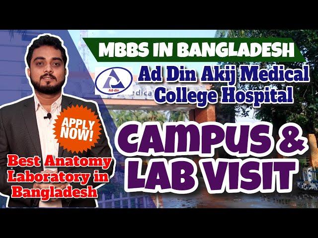 MBBS in Bangladesh 2023-24 | Ad Din Akij Medical College Hospital | Campus & Lab Visit | 9051773700