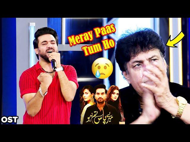 Khalil ur Rehman Got Emotional  | Meray Paas Tum Ho | OST  Lyrical Video | DJ Aoun Ali Khan