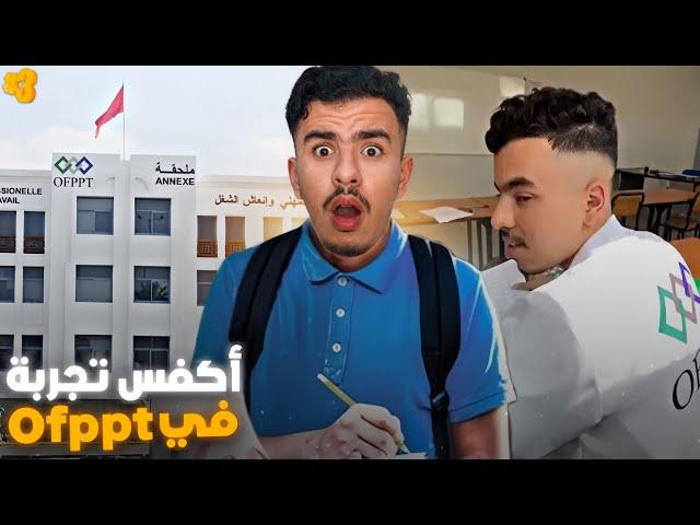 STORY TIME (3)  ‍️ أكفس تجربة في Ofppt