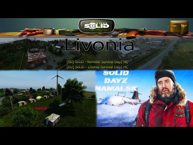 DayZ Solid Namalsk - event 2021 02 09