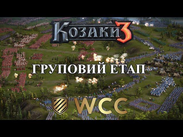 ЧЕМПІОНАТ СВІТУ 2x2 15p.t. WCC | [CD]Veon [CD]Meyson vs [-NF-]Doc.K [CEKTA]GoGa