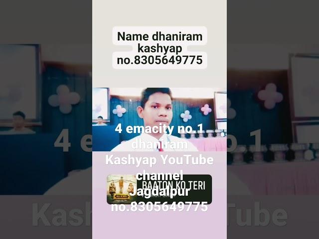 4 emacity EMPOWERING PRIVATE LIMITED dhaniram Kashyap YouTube channel Jagdalpur no.8305649775