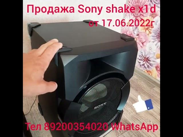 В продаже  Sony shake x1d