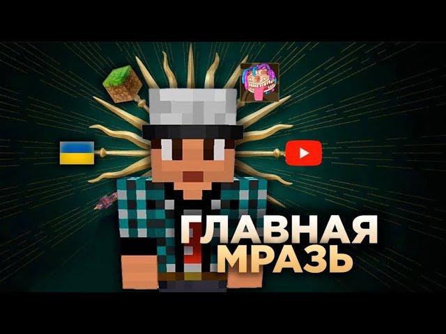 Самый Лицемерный Ютубер МАЙНКРАФТА - Эдисон Птс #Эдисонответь #Эдисонответьстасу @EdisonPts