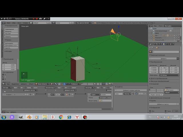 Blender 3d  Создаём игру, # 5 - Камеры от 1 и 3 лица, управление персонажем при помощи свойств.