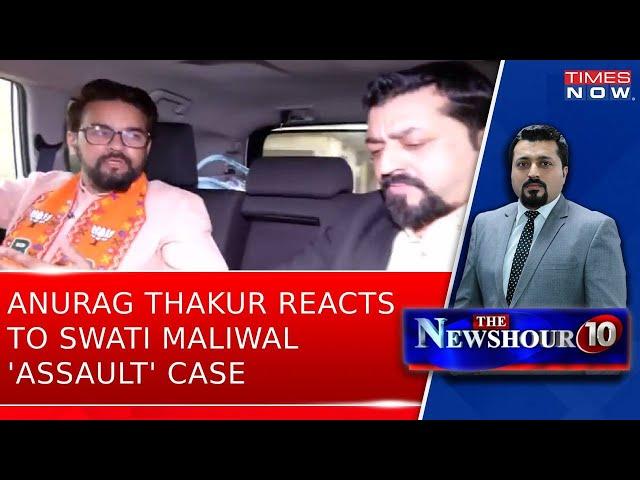 Union Minister Anurag Thakur On Swati Maliwal 'Assault' Case: 'Sad To See...' | EXCLUSIVE