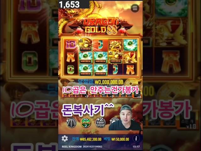 쓸어담는 타이밍이야~!! #슬롯 #slot #슬롯실시간