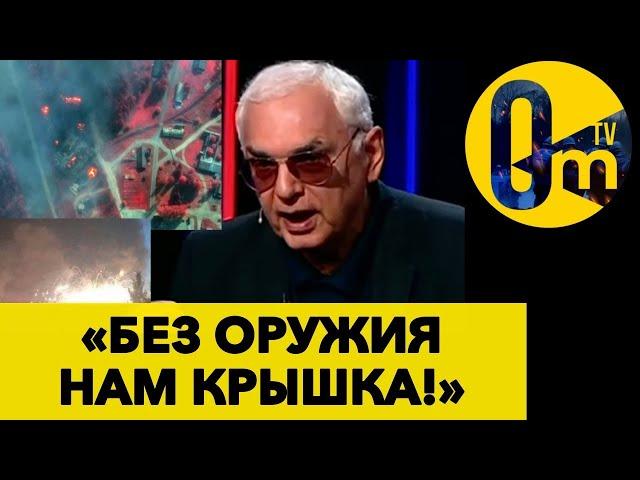 «РОССИЮ ЖДЁТ ВОЕННЫЙ КРИЗИС!» – ПРОПАГАНДА РФ В ИСТЕРИКЕ! @OmTVUA