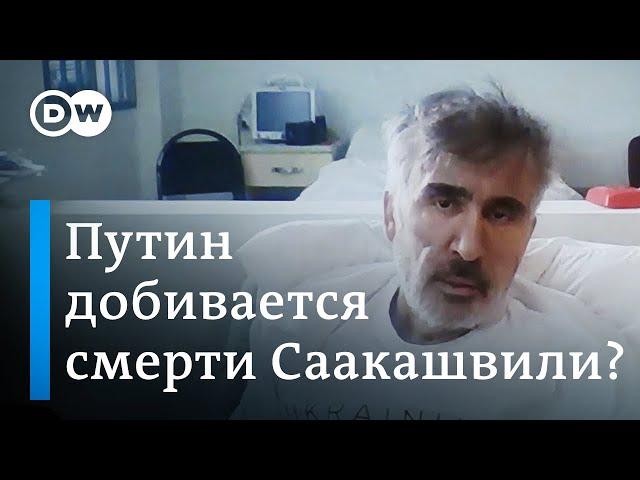 Киев обвиняет власти Грузии в намерении убить Саакашвили