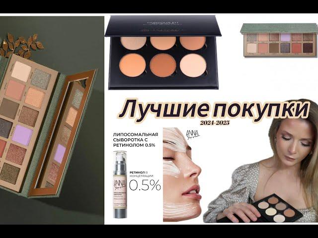 "Макияж и Уход: Секреты Красоты от Dr. LOLA и Anastasia Beverly Hills"