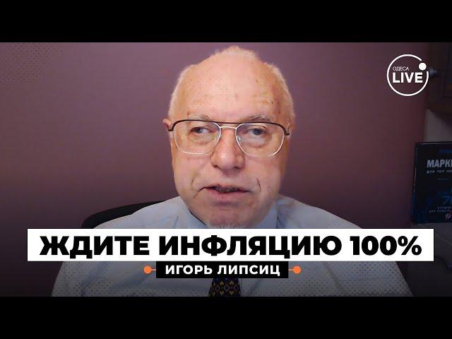 ️ ЛИПСИЦ: ВПЕРВЫЕ за 30 лет! Россия на пороге ДЕФОЛТА, рубль рушится, квартира — предмет роскоши