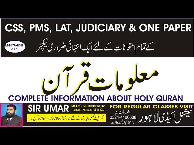 Maloomat e Quran, Information of Quran for CSS, PMS, LAT, Judiciary and all other one paper exams